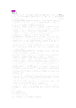 大兴区在建项目