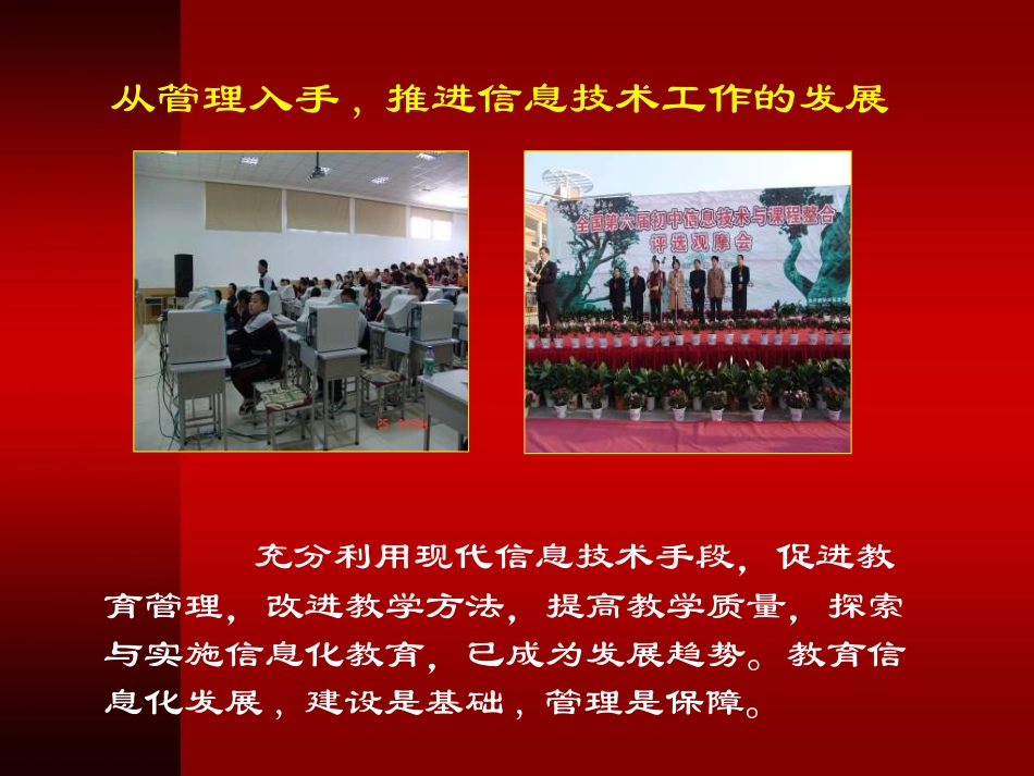 大庆市第十三中学_第2页