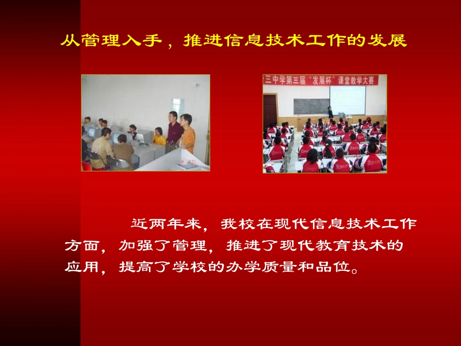 大庆市第十三中学_第3页