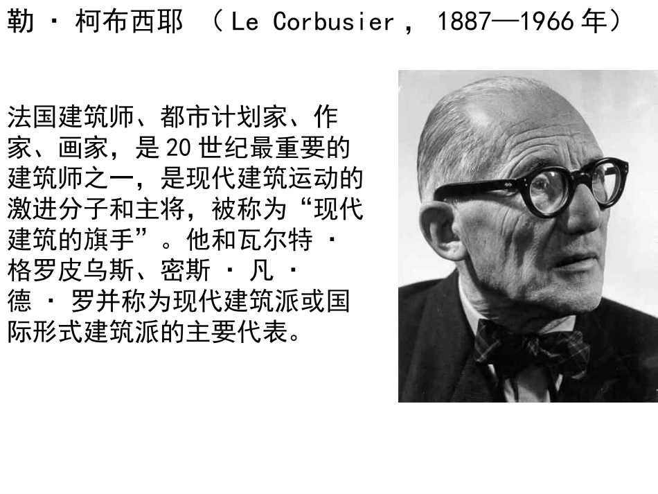 大师住宅的解读与分析_第2页