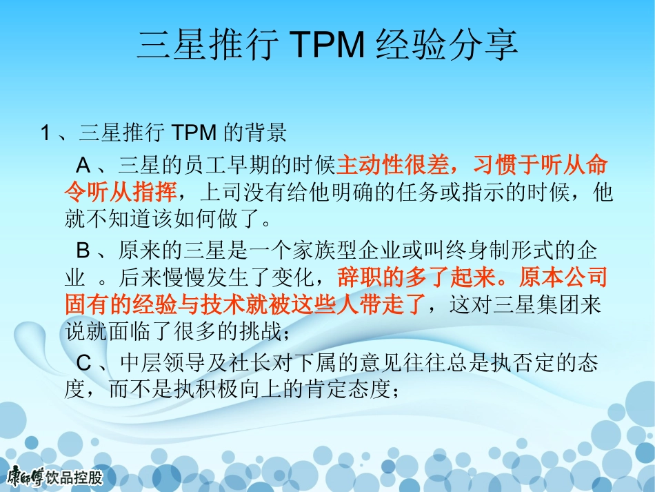 TPM带来的好处_第3页