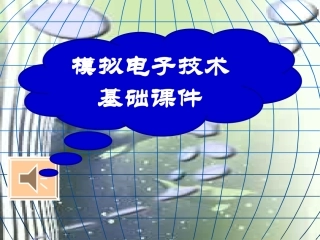 第8章波形的发生和信号的转换(3)8.2电压比较器