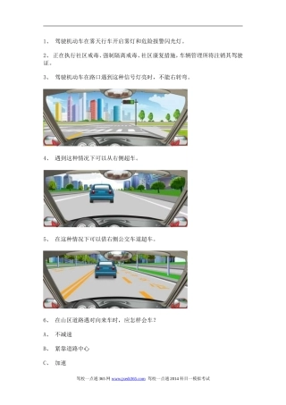 版纳驾校一点通