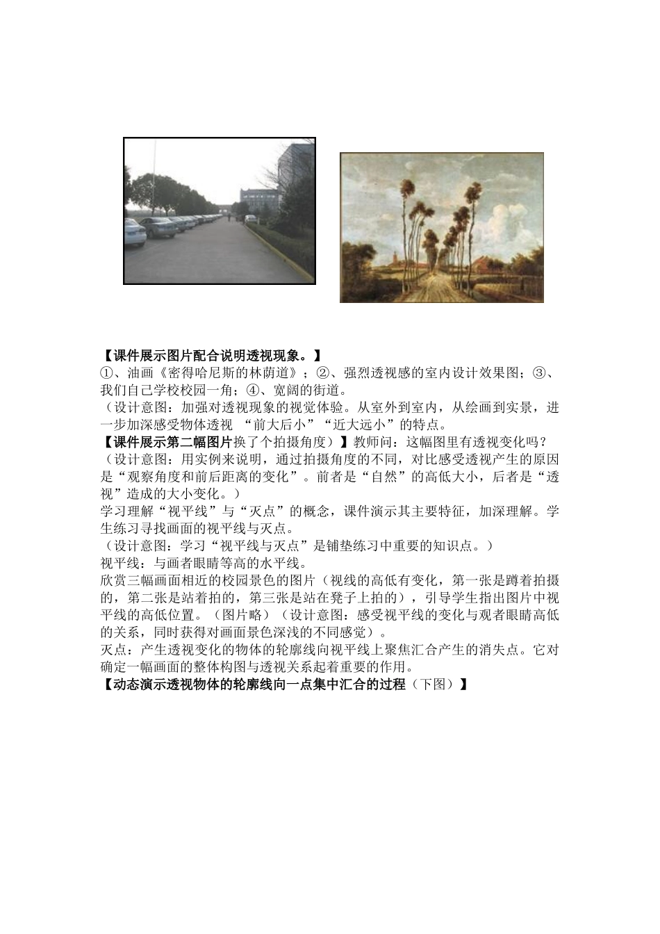 第4课 空间与层次_第2页