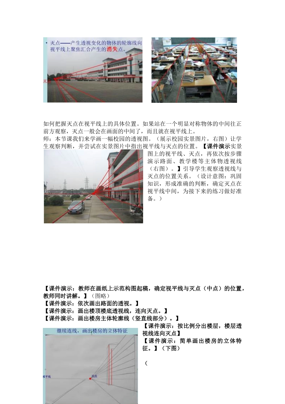 第4课 空间与层次_第3页