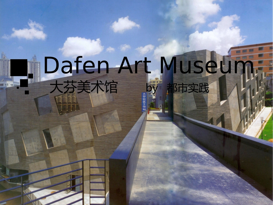 大芬美术馆作品赏析_第1页