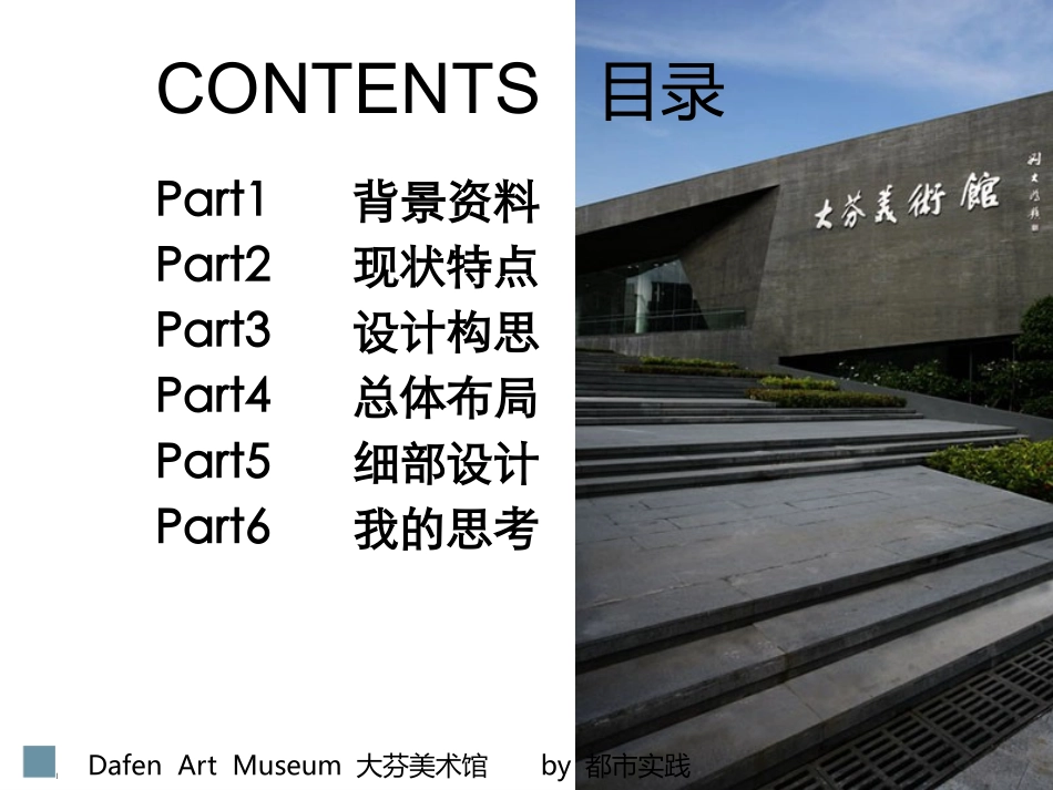 大芬美术馆作品赏析_第2页