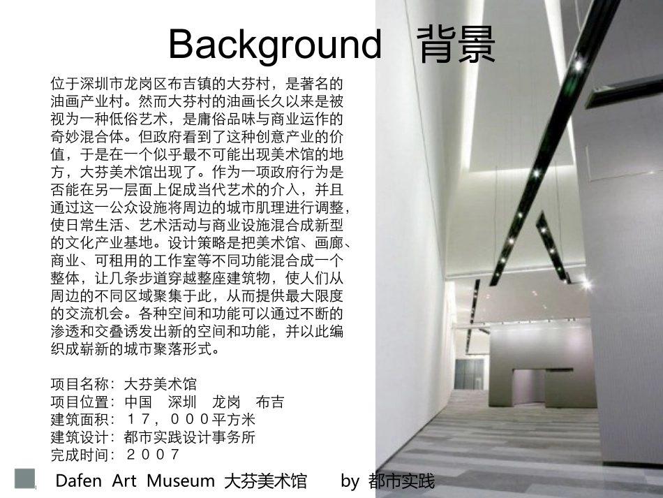 大芬美术馆作品赏析_第3页