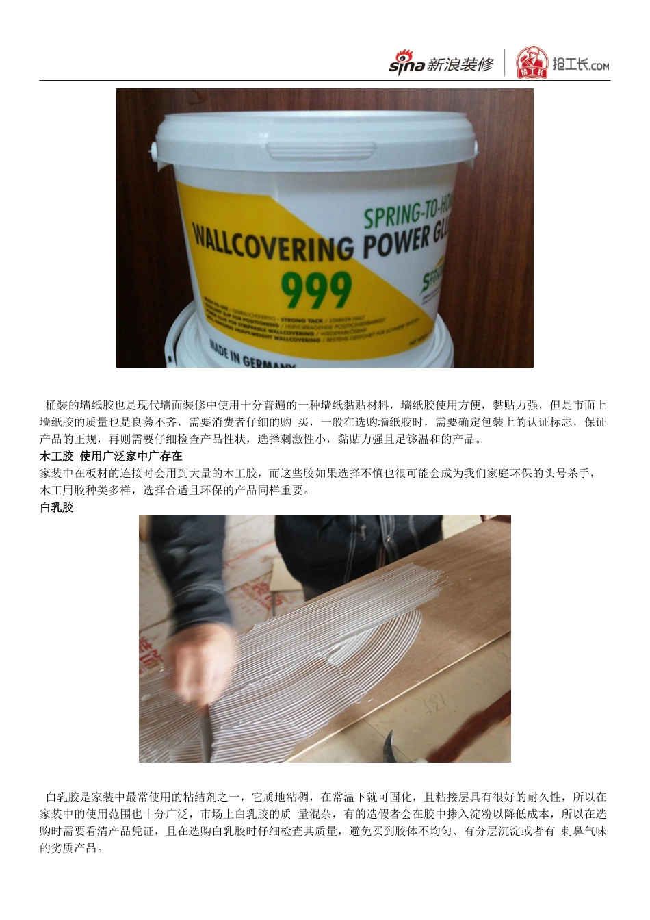 餐厅与客厅隔断装修效果图_第2页