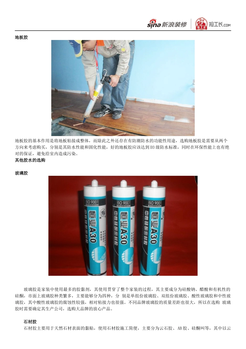 餐厅与客厅隔断装修效果图_第3页