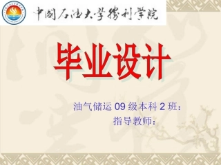 毕业设计流量计