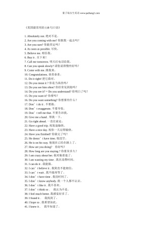 《英国最常用的118句口语》+《餐厅实用英语》