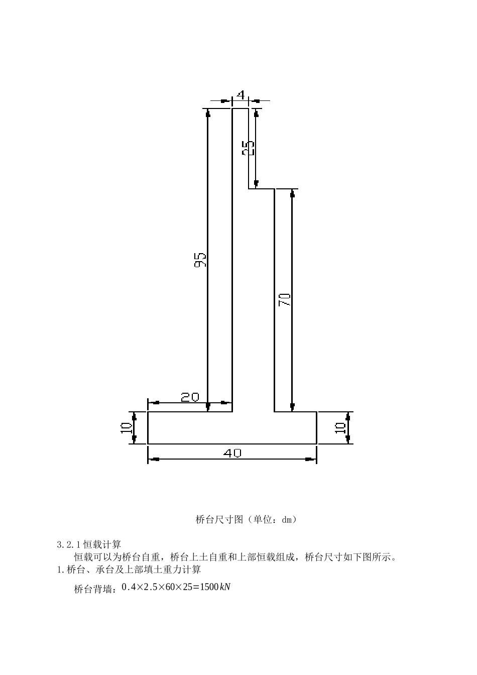 挡土墙微桩基础桥台_第2页