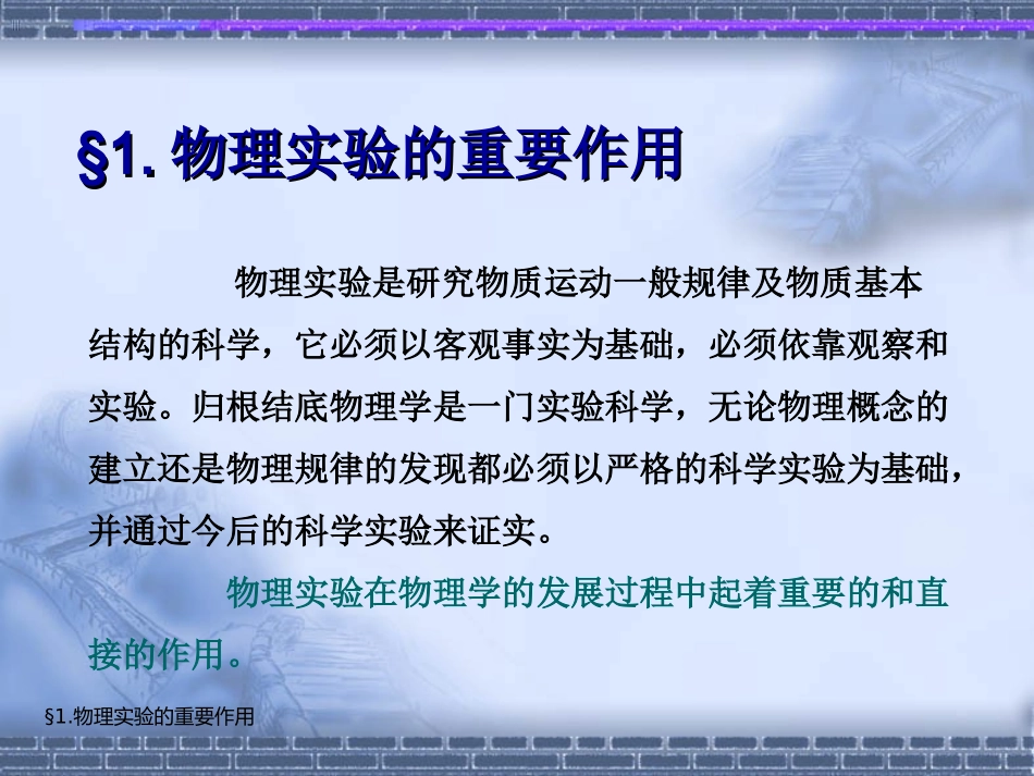 大学物理实验不确定度求解等_第2页