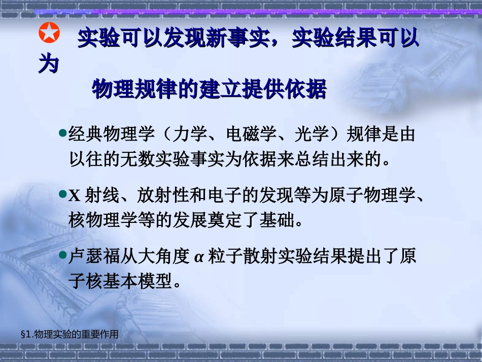 大学物理实验不确定度求解等_第3页