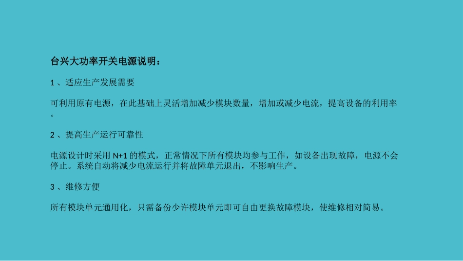 大功率开关电源_第2页