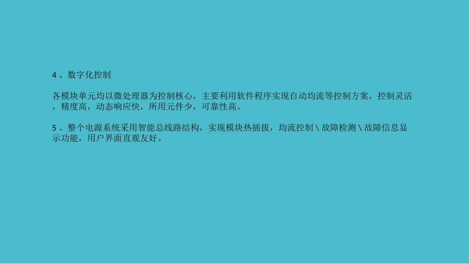 大功率开关电源_第3页
