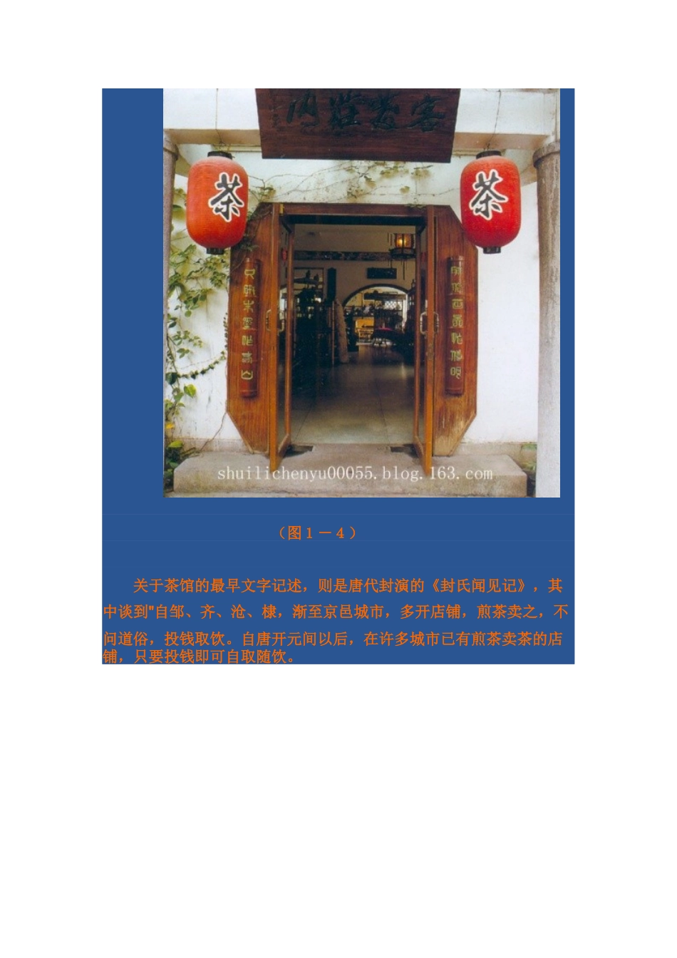 茶楼装修组图 ali_第3页