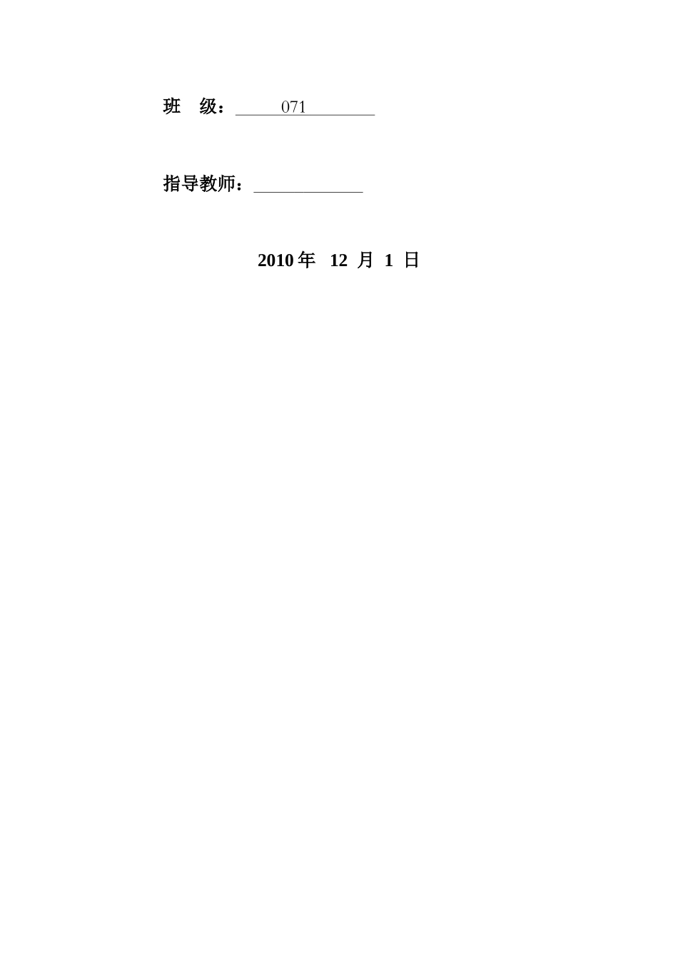 XY工作台滚珠丝杠专业课程设计-2010_第2页