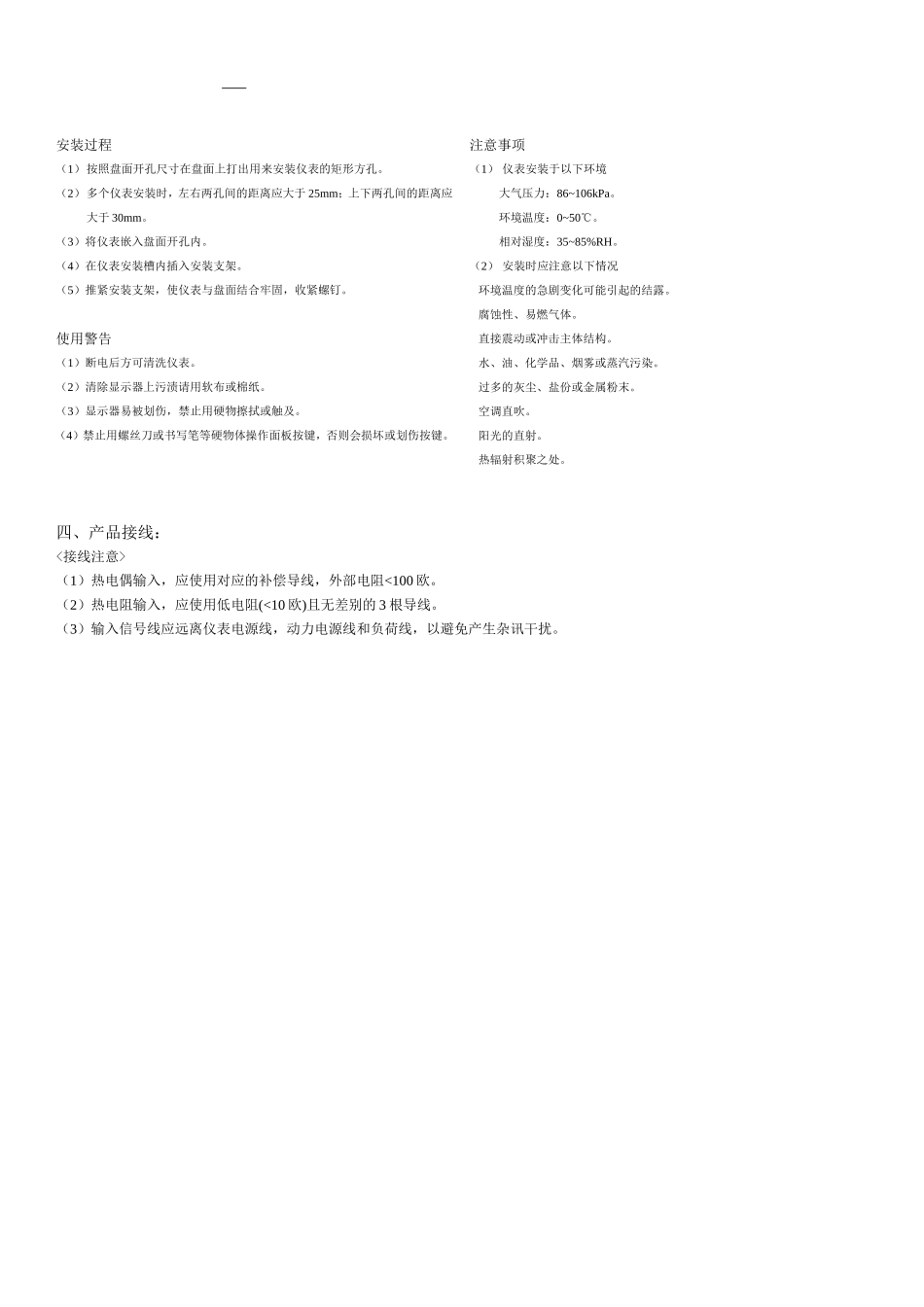 XMT-E系列产品说明书(新)_第3页