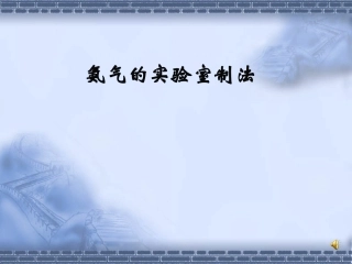 氨气的实验室制法