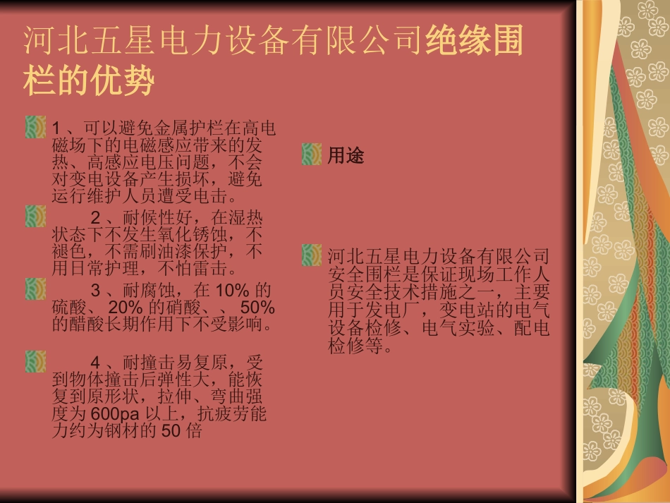 玻璃钢固定式安全围栏_第3页