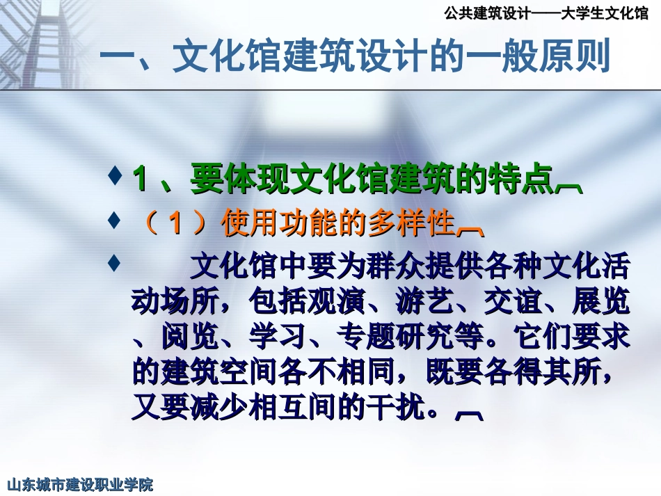 大学生文化馆_第3页