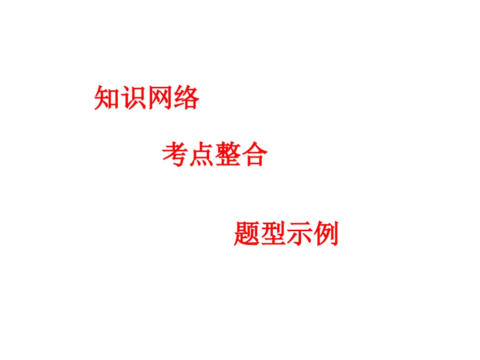 第7单元学案燃料及其利用_第2页