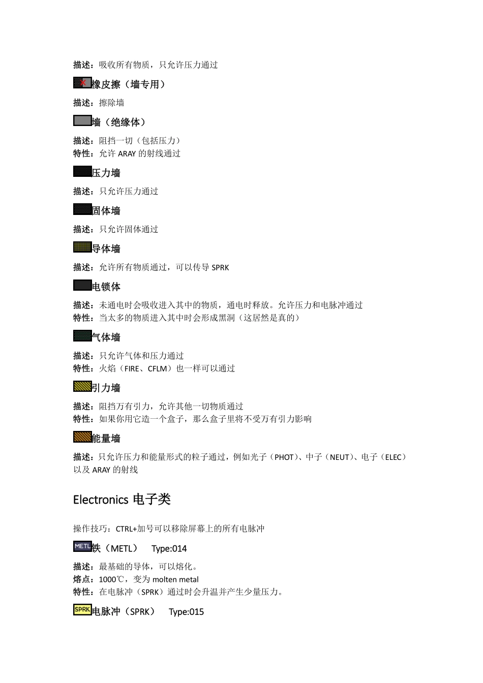 TPT元素表V88.0_第2页