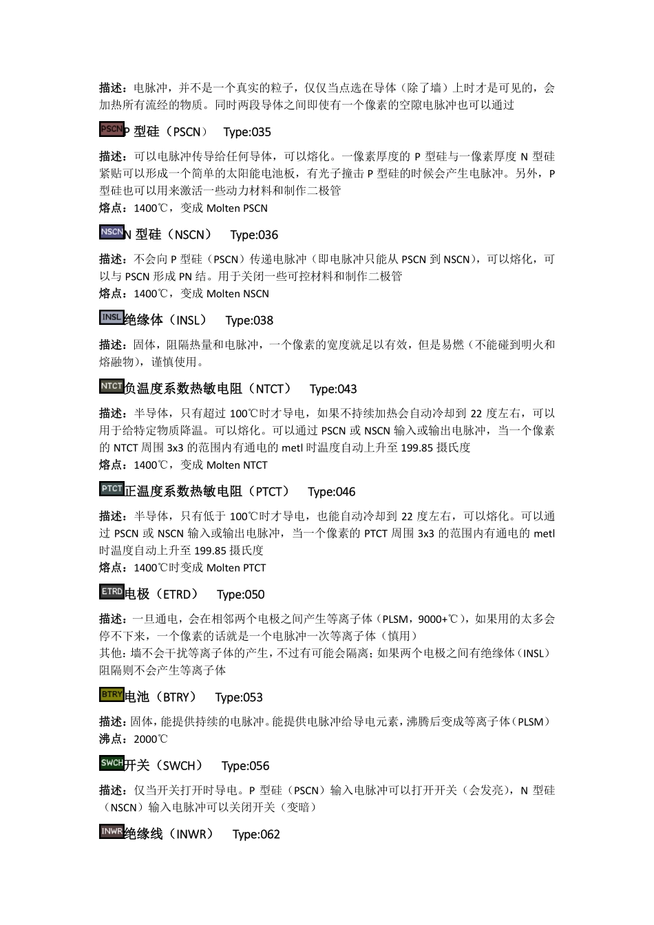 TPT元素表V88.0_第3页
