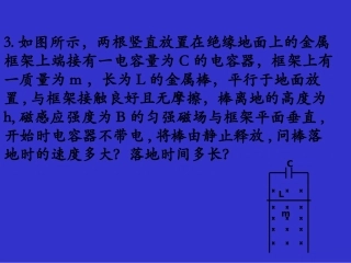 磁场中导体棒的力学问题.电路.能量