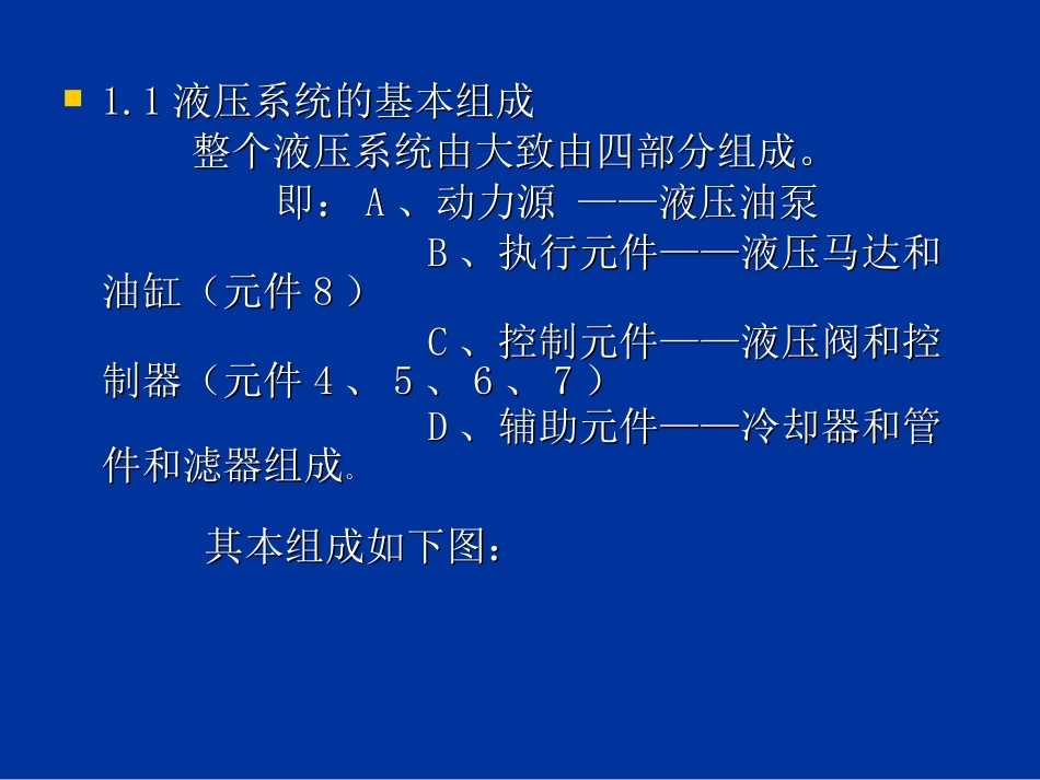 DLT160轮胎式提梁机_第3页