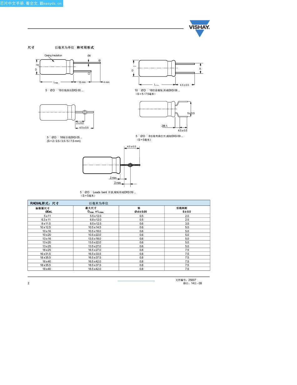 EKS00DD210N00中文资料(vishay)中文数据手册「EasyDatasheet - 矽搜」_第2页