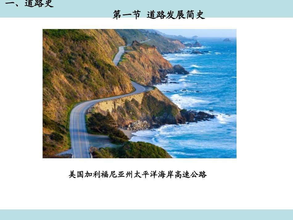 第1章 概论_第2页