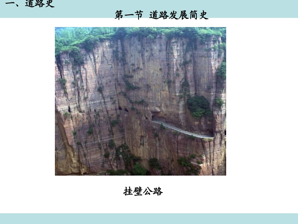 第1章 概论_第3页