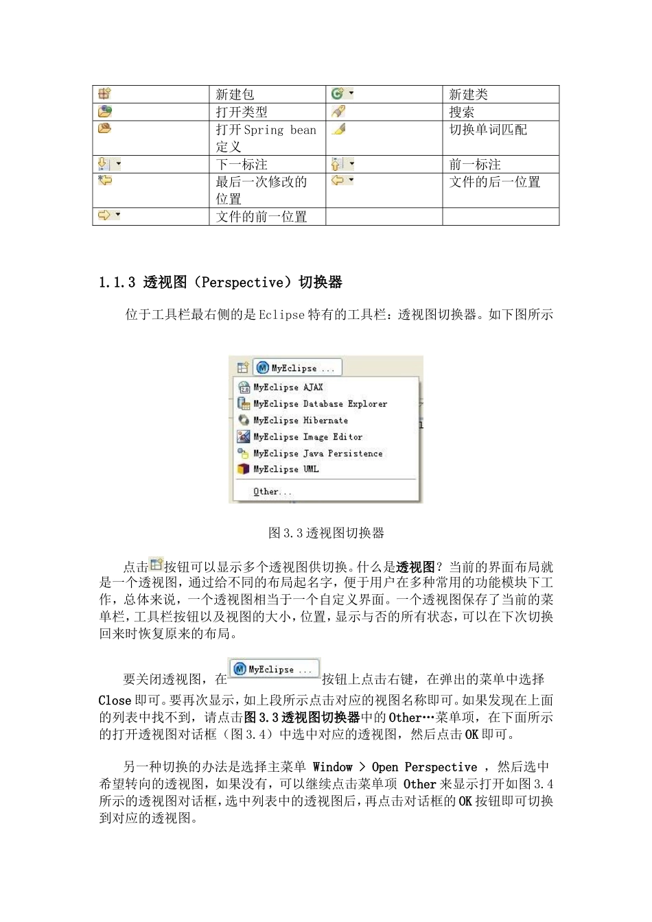 安卓手机软件制作_第2页