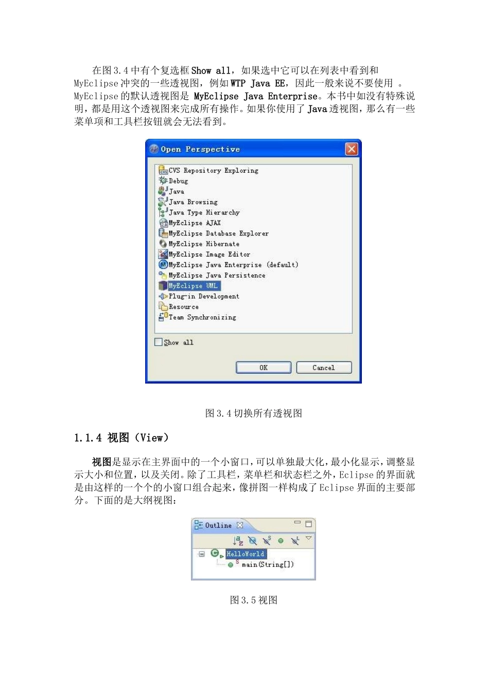 安卓手机软件制作_第3页
