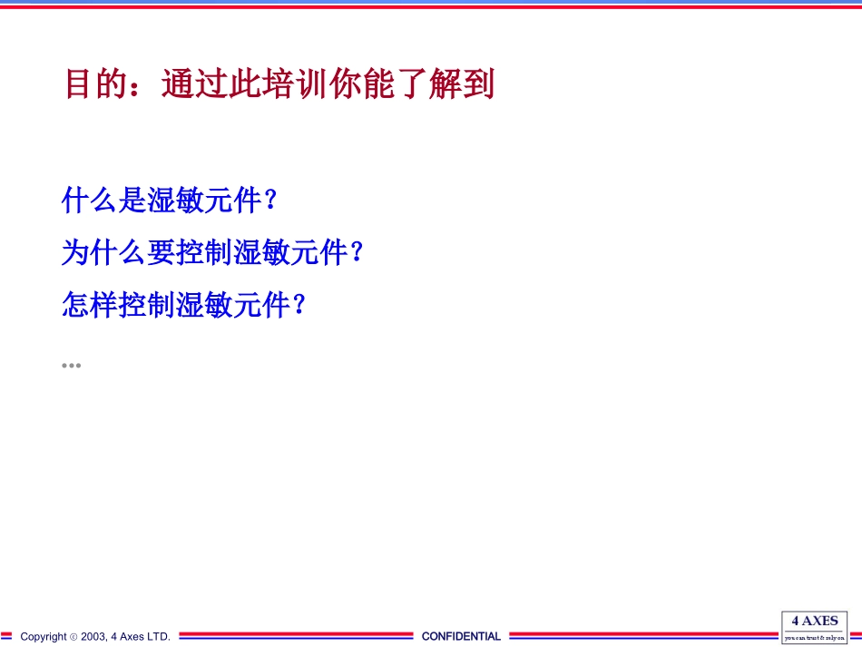 MSD零件大全_第2页