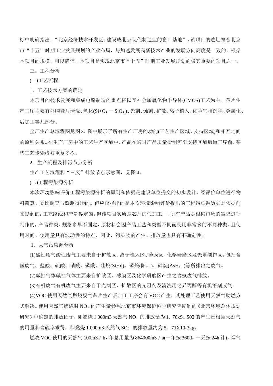 第9讲 冶金机电类-案例二(2012年新版)_第2页