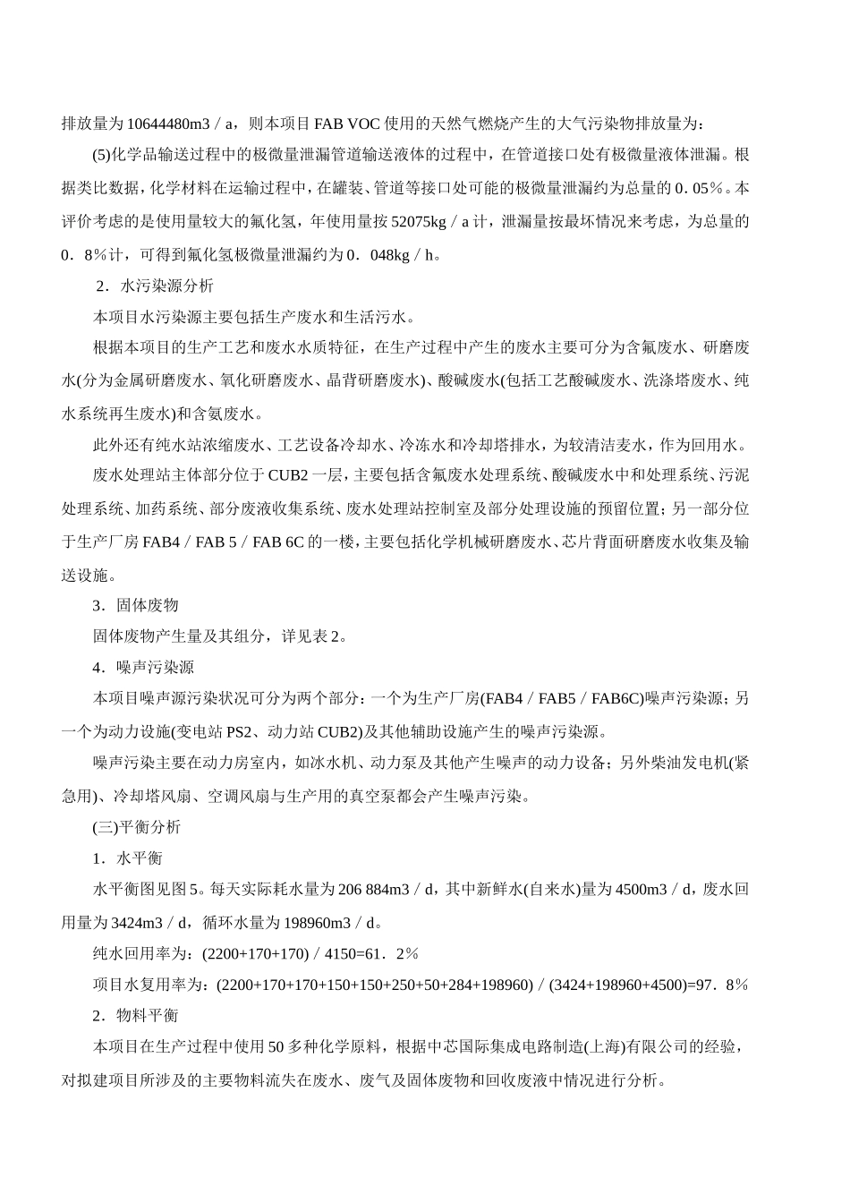 第9讲 冶金机电类-案例二(2012年新版)_第3页