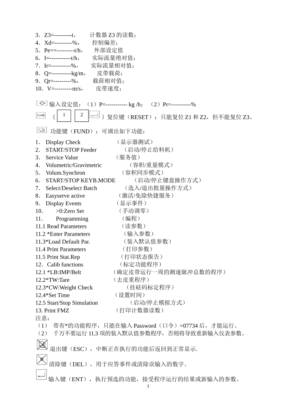 VDB 定量给料机仪表简要操作说明-中文版_第3页