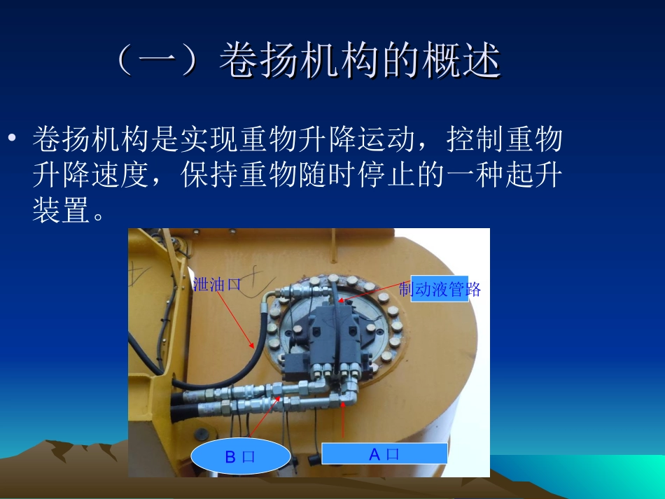 大吨位起重机卷扬机构的概述_第3页
