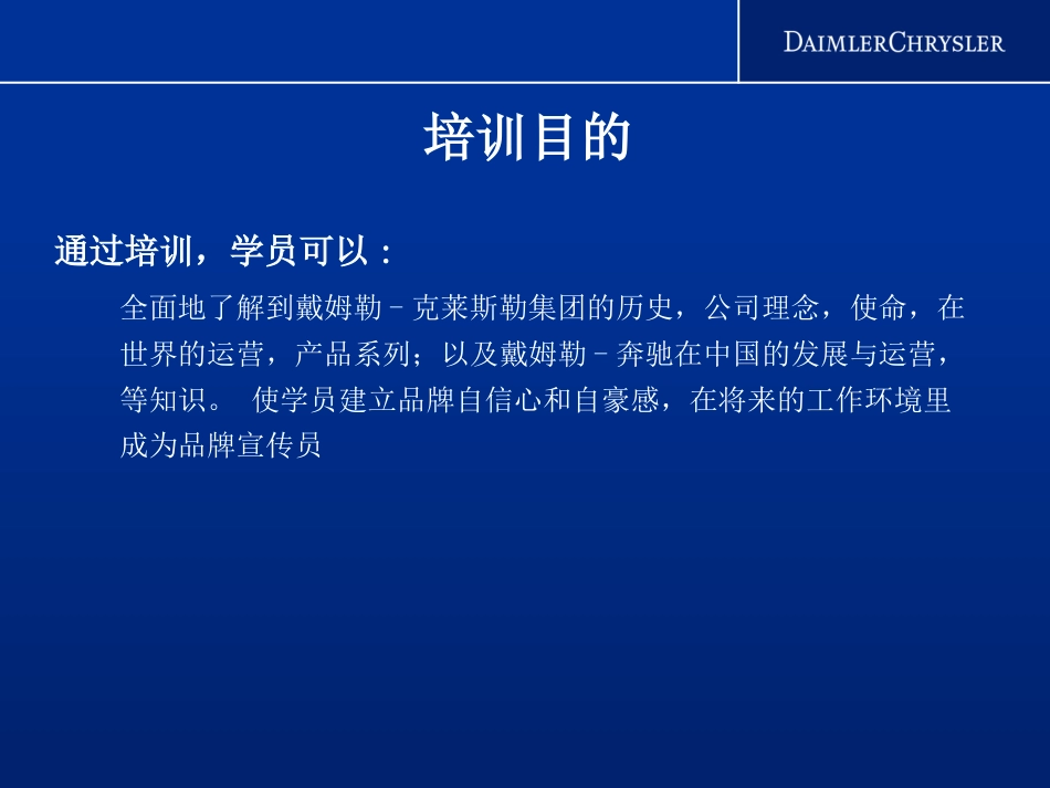 MB品牌和公司_第2页