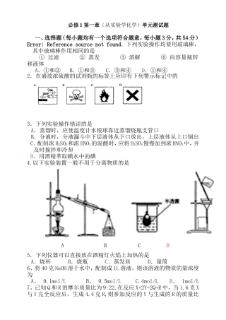 k高二化学学业水平测试卷全套 人教版
