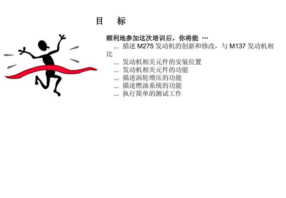 奔驰M275发动机_第2页