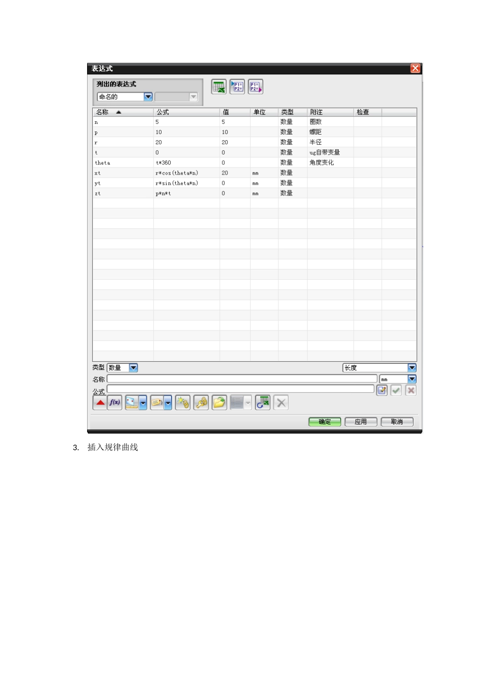 UG圆柱螺旋线方程_第2页