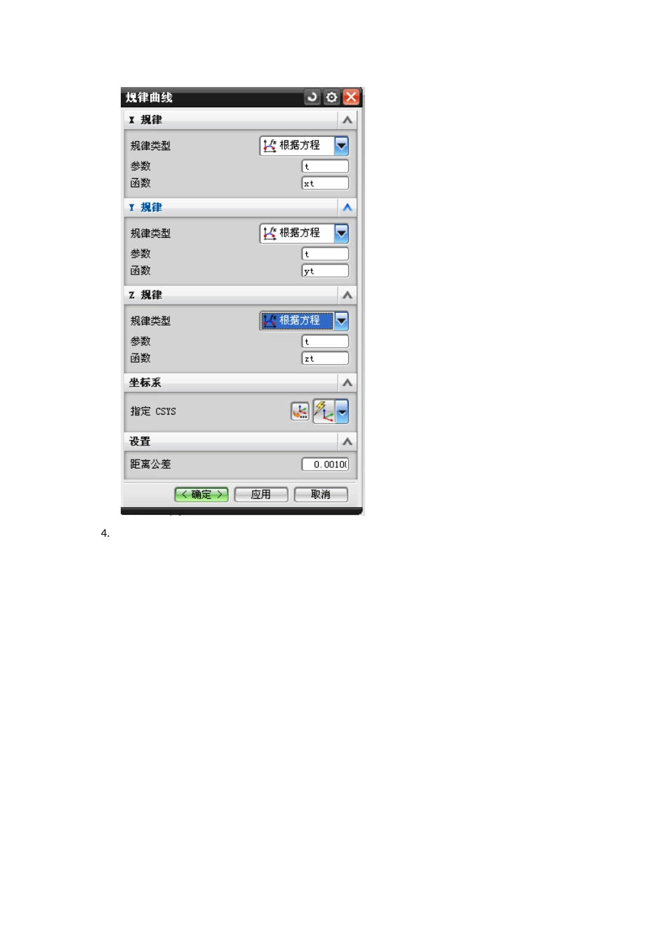 UG圆柱螺旋线方程_第3页
