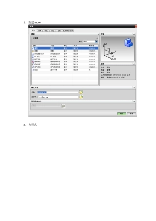 UG圆柱螺旋线方程