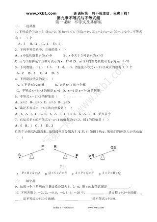 初中一年级下(7年级下)不等式组练习题01