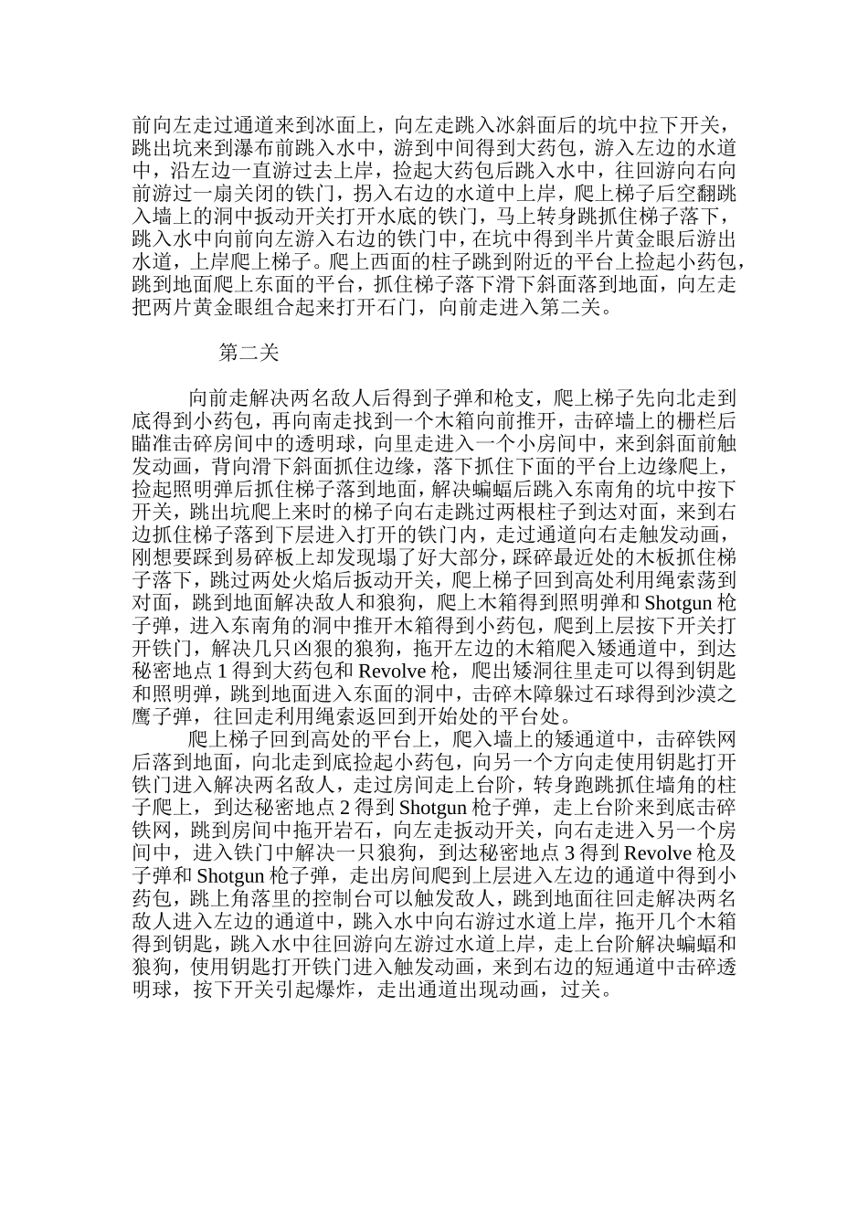 PutoranaplateauSiberia_第2页